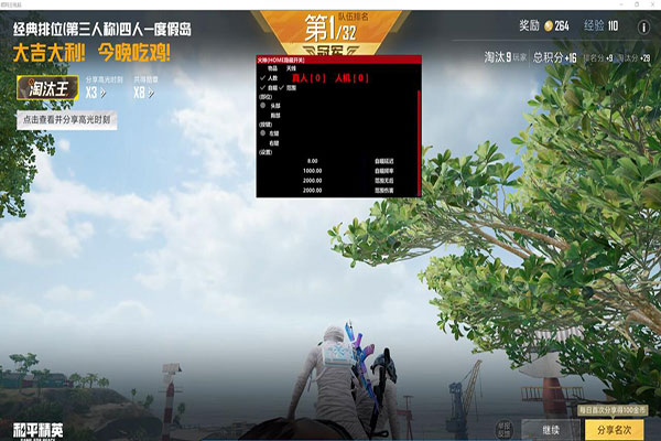 奥菲以诺辅助CF软件效果